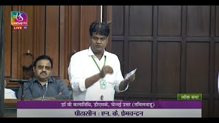 Dr. Veeraswamy Kalanidhi  | The Delhi Municipal Corporation (Amendment) Bill, 2022