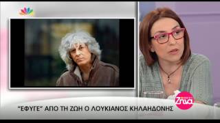 Entertv: Έφυγε ο Λουκιανός Κηλαηδόνης