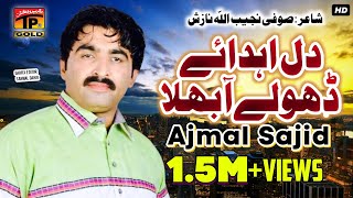 Dil Aahdae Dhole Aa Bhula Dittaye - Ajmal Sajid - اجمل ساجد - صوفی نجیب اللہ نازش Latest Song -