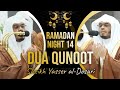 Powerful Du'a Qunoot | Makkah Taraweeh 2024 Night 14 | Sheikh Yasser al-Dosari | #ياسر_الدوسري