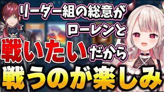 ローレンと戦いたいと思ってるにじばろリーダー組【にじさんじ切り抜き/奈羅花/ローレン・イロアス】