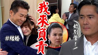 天道│EP204 長勝阻止彩霞重仁控制超越 文堯告白超越成功留下孩子！ Fight For Justice│Vidol