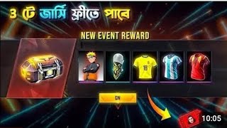 নতুন_রাঙ্ক_দিয়ে🤩ফ্রীতে_পাবে___RANK_TOKEN_STORE_UPDATE___FREE_FIRE_NEW_EVENT___FREE_FIRE_2024