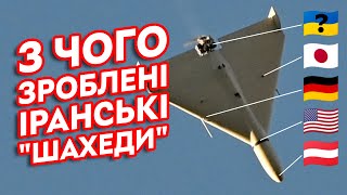 Що всередині Shahed 136 та Mohajer-6? | Як Іран зміг продавати дрони та ракети росії