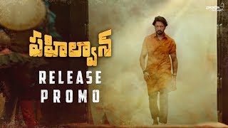 Pehlwaan Telugu Release Promo - Kichcha Sudeepa | Krishna | Vaaraahi Chalana Chitram