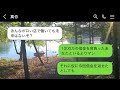 私の両親を嫌っていた夫に借金が見つかり、「君の親からお金を借りて」と言われたため、お金を用意しないと離婚すると脅されたので…。