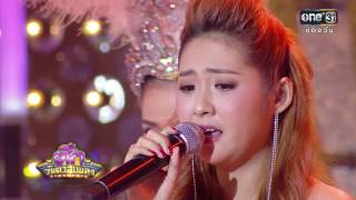 ศึกวันดวลเพลง | วินาทีดวล กุ้ง, ปุย | 23 ก.ย.59 | ช่อง one 31