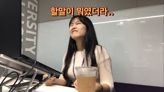 13. 미국회계사를 합격한 외국계 직장인은 영어를 얼마나 할까?