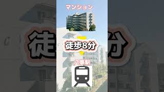 【フルリノベーション物件の紹介！】／名古屋市／昭和区　#shorts