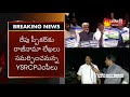 indefinite hunger strike by ysrcp permitted in ap bhavan ysrcp ఎంపీల దీక్షకు అనుమతి