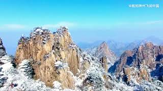 中国黄山—上帝的盆景