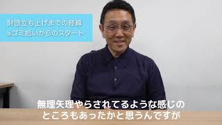 「みらいこどもチャンネル」代表理事の自己紹介