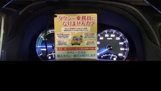 個人タクシーが法人タクシー会社を紹介？25年とは？