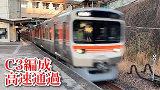 【試運転】315系C3編成が千種駅を高速通過❗️【海シン】