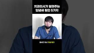 대표적인 구취의 원인들