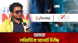 ক্যারিয়ার ফেস্ট ২০২৪ নিয়ে চালডাল | The News