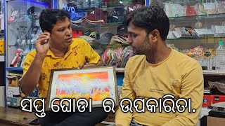 💥💥ଷ୍ଟାର ଖଟି ରେ  ବାସ୍ତୁବିତ୍🙏MR,kedar ranjan mohanty