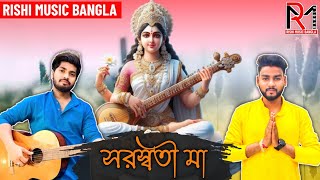 Saraswati Maa | Abhishek Bouri | Ft. Dibendu | Rishi Music Bangla | Latest Official Video 2024