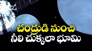 NASA Lunar Mission Going Successfully | విజయవంతంగా కొనసాగుతున్న నాసా ప్రయోగాలు