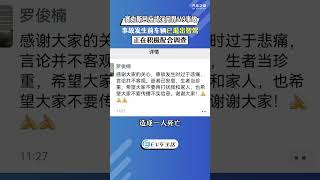 赛力斯回应武汉问界M9事故：碰撞前车辆已退出智驾