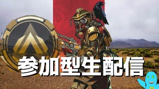 【参加型Apex Legends】Switch勢歓迎！カジュアル！ウイングマン練習会【毎日配信 生放送 LIVE】【概要欄必読】PS4 PC Switch 可