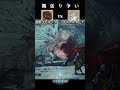 【縄張り争い】savage deviljho 怒り喰らうイビルジョー vs velkhana イヴェルカーナ 【モンハンワールドアイスボーン】＃shorts mhw monsterhunter