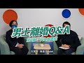 子女撫養權 | EP 2 | 男士離婚Q&A