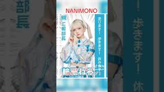 NANIMONO 1.5周年 2Days ワンマンライブ！ 2023/12/18,19 #nanimono #アイドル #ライブ #ゆまなのだっ #ゆまちゃんねる #NANIMONO