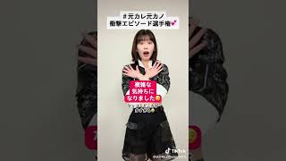 AKB48 浅井七海 元カレ元カノ衝撃エピソード選手権