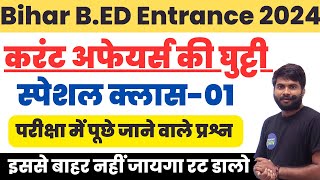 Current Affairs For B.Ed Entrance Exam 2023 class-01 || करंट अफेयर्स Bed Exam #upbed2024