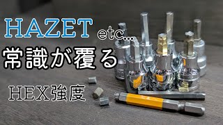 HEX socket strength comparison