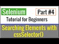Searching Elements with cssSelector() | Selenium Tutorial for Beginners - Part #4