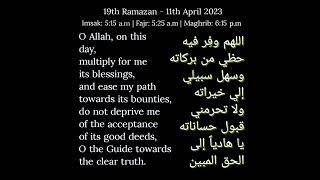 Dua | 19th Ramazan