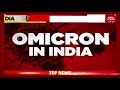 india s omicron tally rises to 21 five states including rajasthan maharashtra report new variant