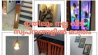 Home Tour Malayalam | ഇതുപോലെ ഒരു കൊച്ചു സ്വർഗം നിങ്ങൾ കണ്ട് കാണില്ല | Home Tour Malappuram