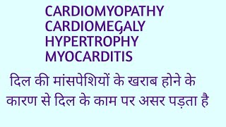 cardiomyopathy, cardiomegaly, hypertrophy of heart muscles , Myocarditis