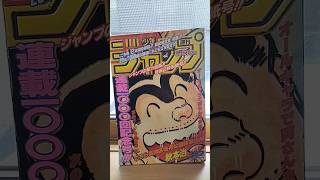 こち亀1000回記念！1996年少年ジャンプ52号はダイの大冒険最終回で定価210円！