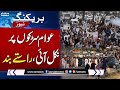 Public Protest | Security High Alert | Breaking News | SAMAA TV