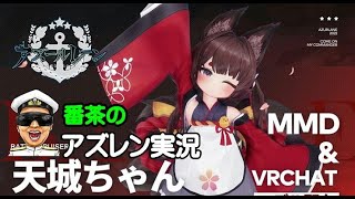 【アズレン実況-Part-1513】【アズールレーン生放送/Azur Lane】