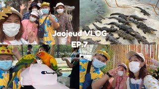 Jaojeud VLOG EP.7 | 1 Day Trip with My Family Gang @Sriayuthaya Lion Park