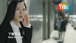 八度空间 TVB之最 Best Of TVB：把关者们 The Line Watchers 下集预告：第七集 Episode 7 Trailer