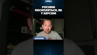 💥 ЦИМБАЛЮК: ЗСУ наступають! Байден не жаліє снарядів! Росіяни, готуйтеся до \