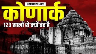 Mystery of Konark Sun Temple | Konark temple history