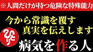 【斎藤一人】※今から常識では考えられないとんでもない事を伝えます…これを理解できる人は『上』の人です。人生には答えは１個しかないです！そしてそれは常に正しい。実は人間には特殊能力が…「言葉に宿る魂」