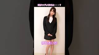 スーツを着た人気ΛV女優 #Shorts #かわいい #おすすめ