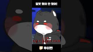 진짜 와... 역대급 화내는 반전목소리 #vtuber #버츄얼 #싸이코드