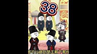 【蛋总穿越大唐】第三十八集：我在大唐开超市，蛋总第一次上朝～#原创动画 #沙雕动画 #搞笑动画 #看一遍笑一遍 #穿越大唐