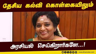 ஜீஜா மாதா விருது விழாவில் கவர்னர் தமிழிசை வேதனை Jijabai Sports Awards Governor Tamilisai