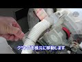 洗濯機水漏れ修理 排水ホース交換 日立白い約束 （接着剤固定タイプ）