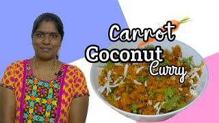 How to make Carrot coconut curry in telugu||క్యారెట్ కొబ్బరి కూర తయారు చేసుకోండి ఇలా||తెలుగు